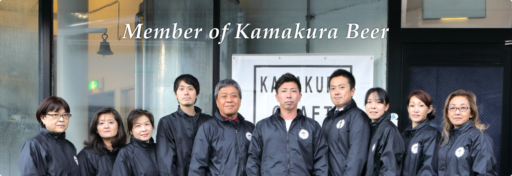 member of kamakura beer