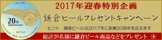 2017迎春キャンペーン.png