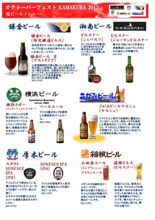 YEG-Beer-menu_2013_2.jpg