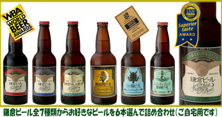 beer6set2.jpg