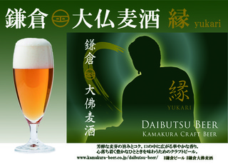 daibutsu1周年.jpg